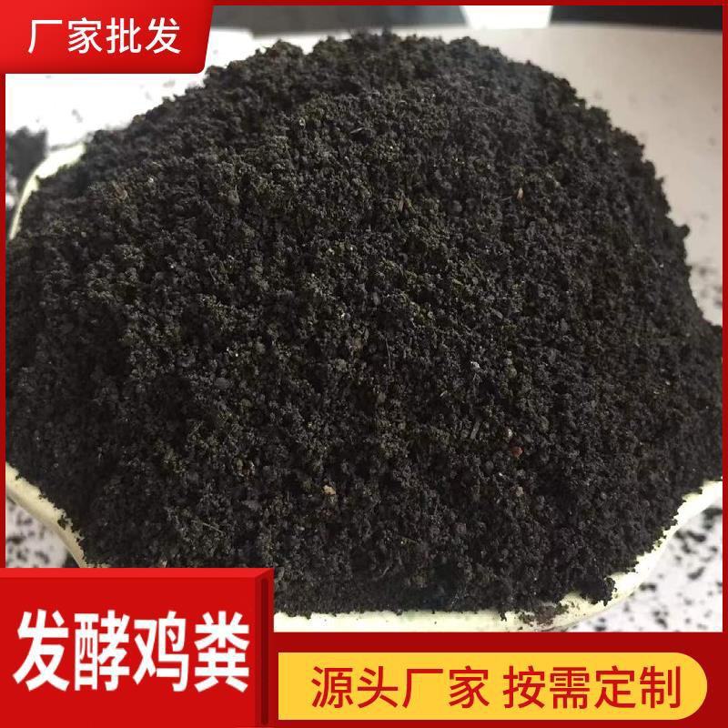 发酵鸡粪有机肥大棚蔬菜果树种植用肥改善土壤