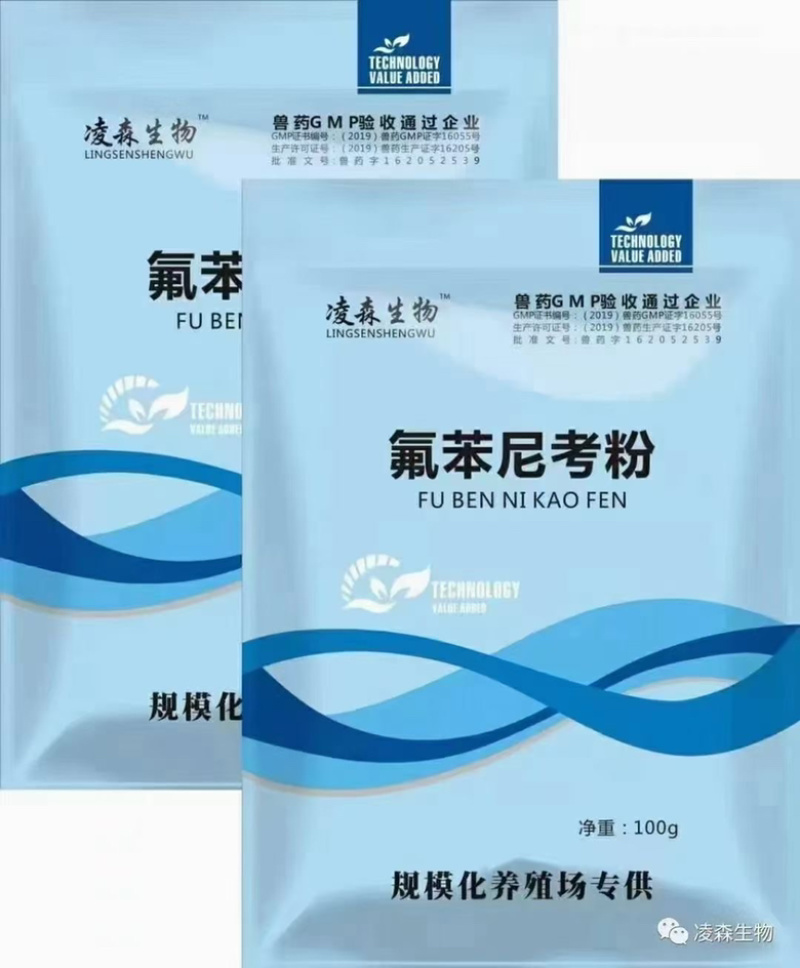 国标氟苯尼考副猪胸膜肺炎巴氏杆菌呼吸道