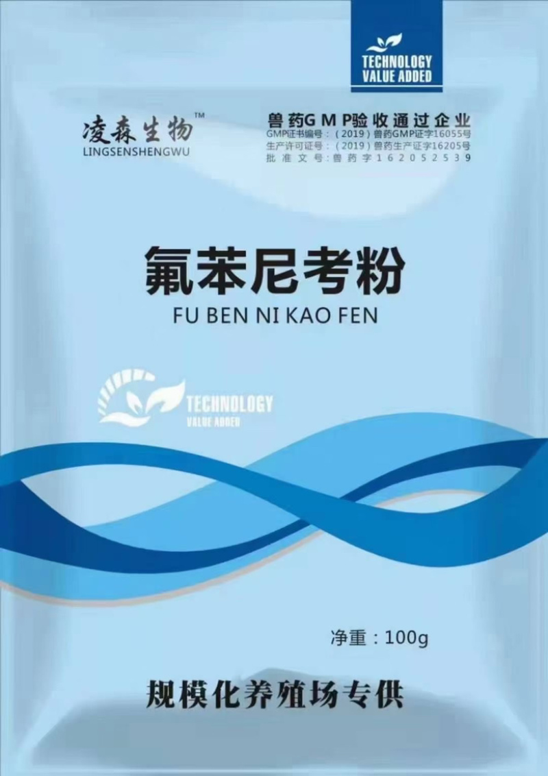 国标氟苯尼考副猪胸膜肺炎巴氏杆菌呼吸道