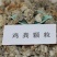 鸡粪块自然晾晒纯鸡粪无杂质水产养殖大棚蔬菜种植用肥