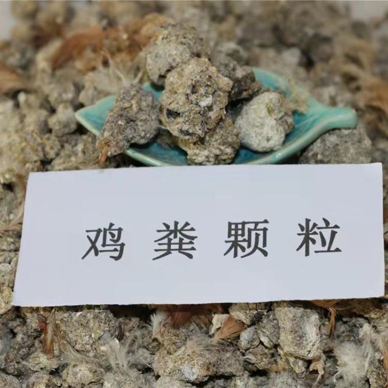 鸡粪块自然晾晒纯鸡粪无杂质水产养殖大棚蔬菜种植用肥