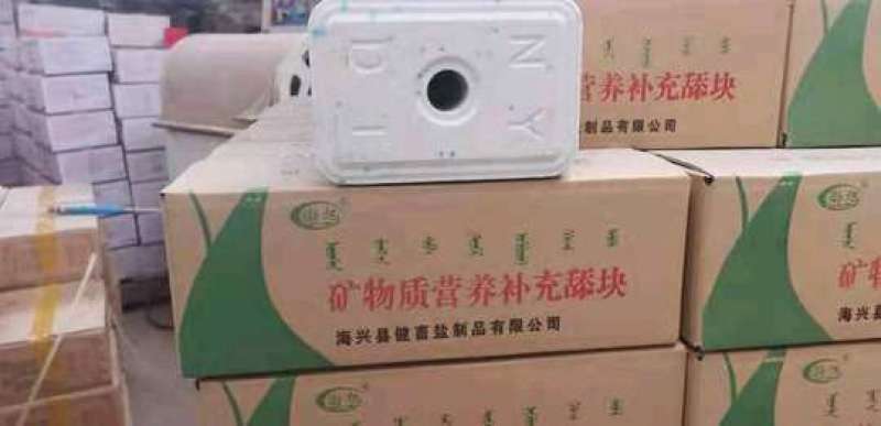 沧州海兴普通微量牛羊舔砖普通型舔砖糖蜜热缩型舔砖喂牛羊马