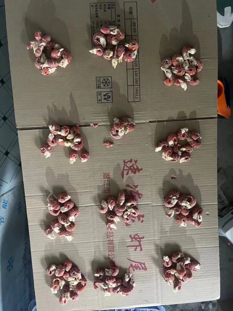 龙虾尾