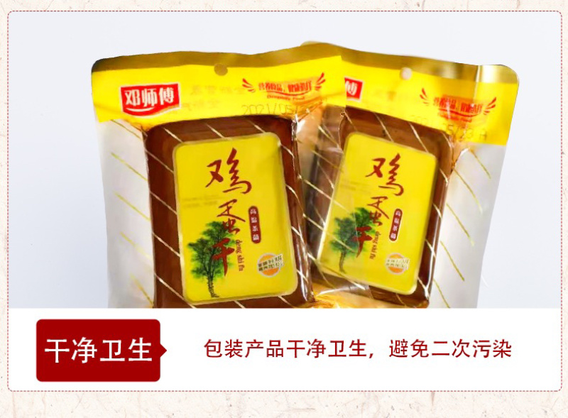 【鸡蛋干】120克×60包，对接全国电商和线下门店电联