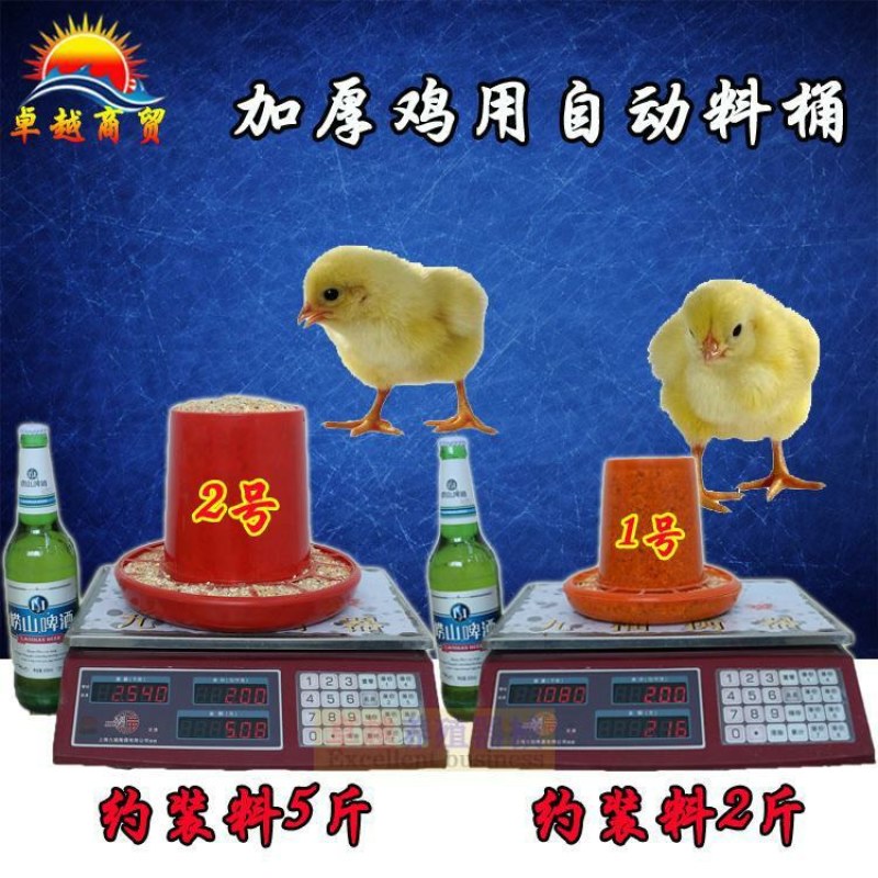 养鸡料桶设备用品鸡鸭鹅用加厚饲料桶家禽大食槽自动下料桶喂