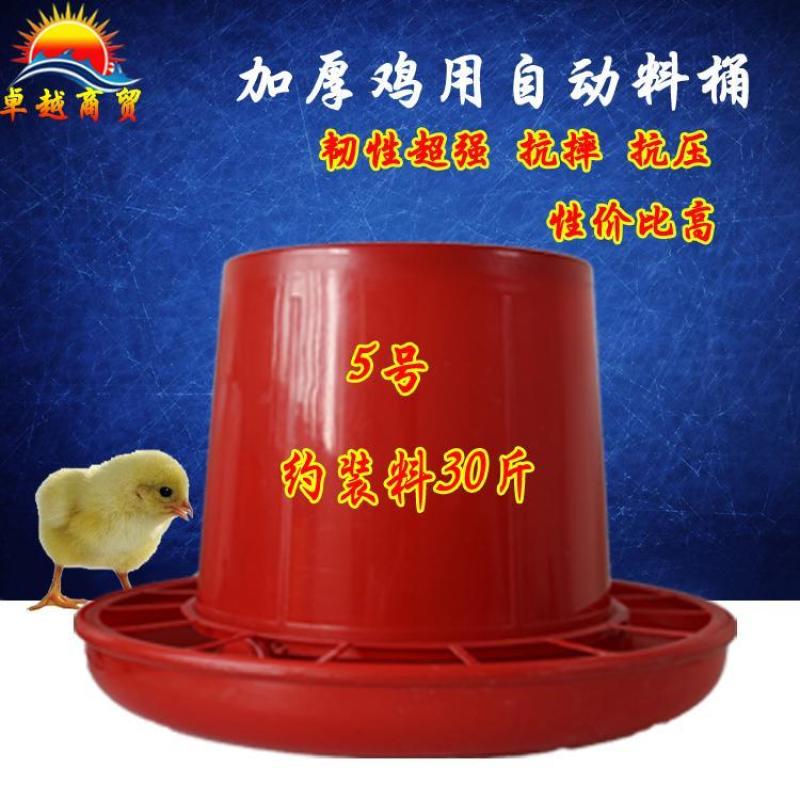 沪式大加厚养鸡鸭鹅饲料桶养殖料筒畜禽饲料槽自动喂食器用品