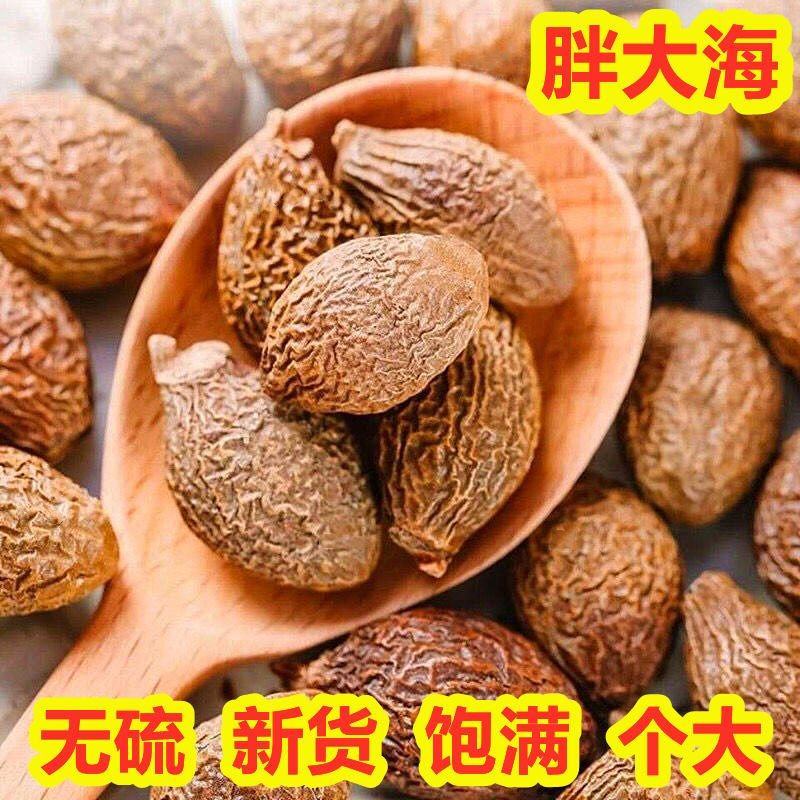 胖大海长果无硫熏规格齐全泡水润嗓一公斤起发货