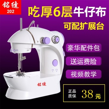 电动家用缝纫机迷你自动脚踏手动衣车吃厚多功能小缝纫机