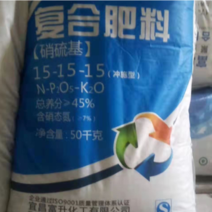 三宁石宝山45%硝硫基复合肥果树蔬菜通用型化肥肥料