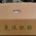 免洗羊肥肠，清洗干净，无水，批发，速冻进库，