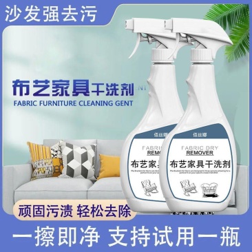 布艺沙发清洁剂免水洗干洗去污家用洗布地毯神器墙布床垫清洗