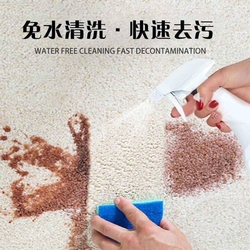 布艺沙发清洁剂免水洗干洗去污家用洗布地毯神器墙布床垫清洗
