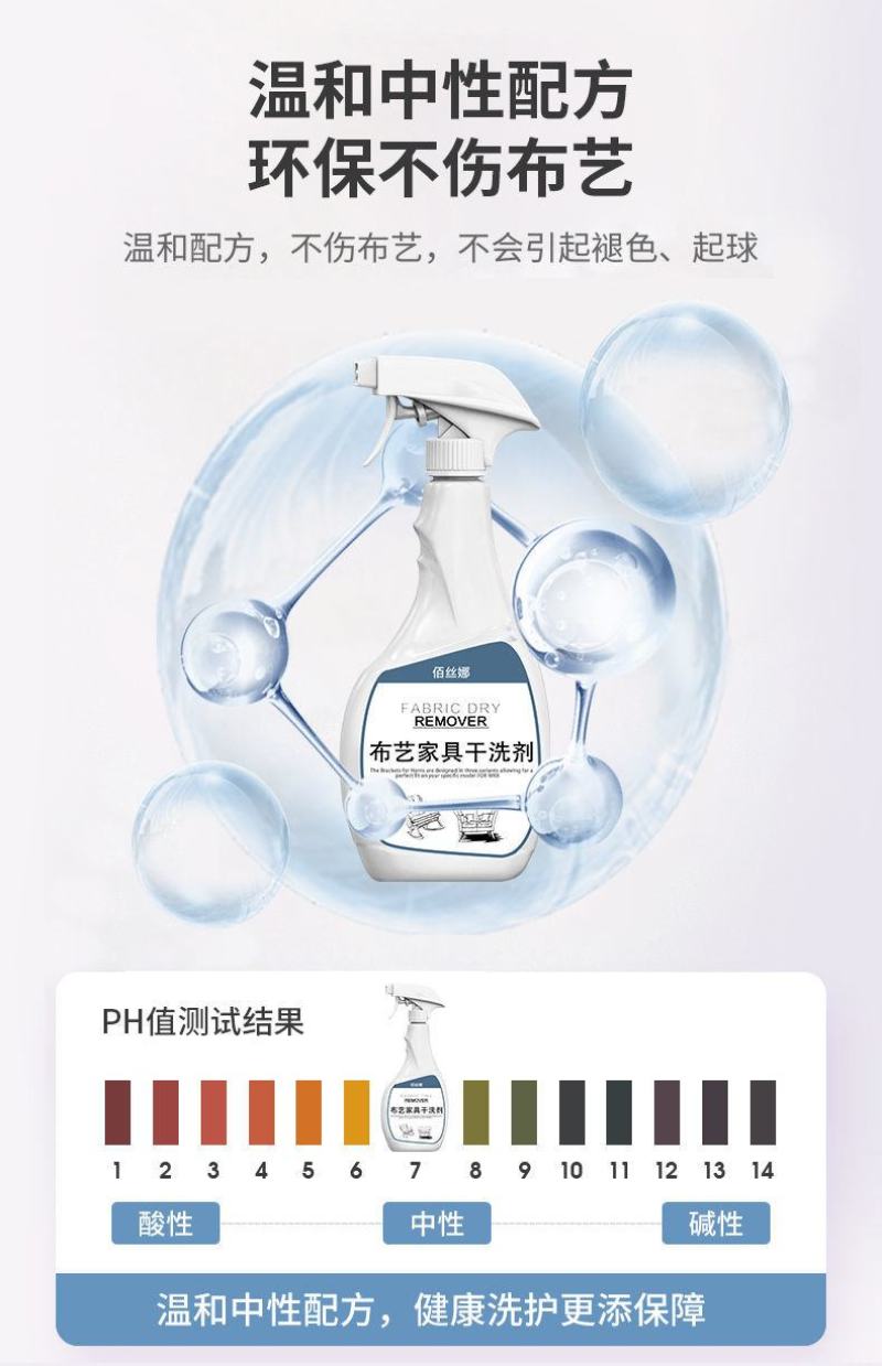 布艺沙发清洁剂免水洗干洗去污家用洗布地毯神器墙布床垫清洗