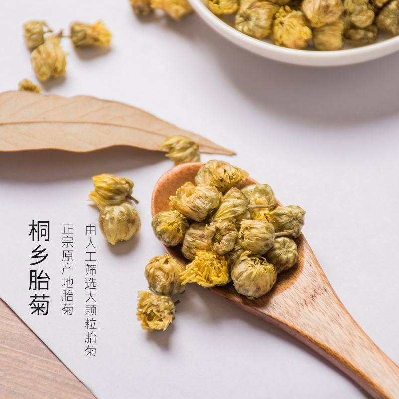 菊花茶胎菊王散装桐乡正宗杭白菊花茶特级菊花
