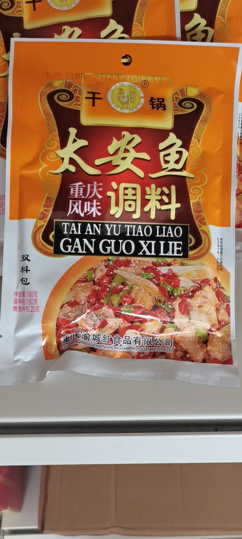 火锅底料干锅系列底料麻辣蘸料厂家直营，批发，支持定制贴牌