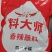 火锅底料干锅系列底料麻辣蘸料厂家直营，批发，支持定制贴牌