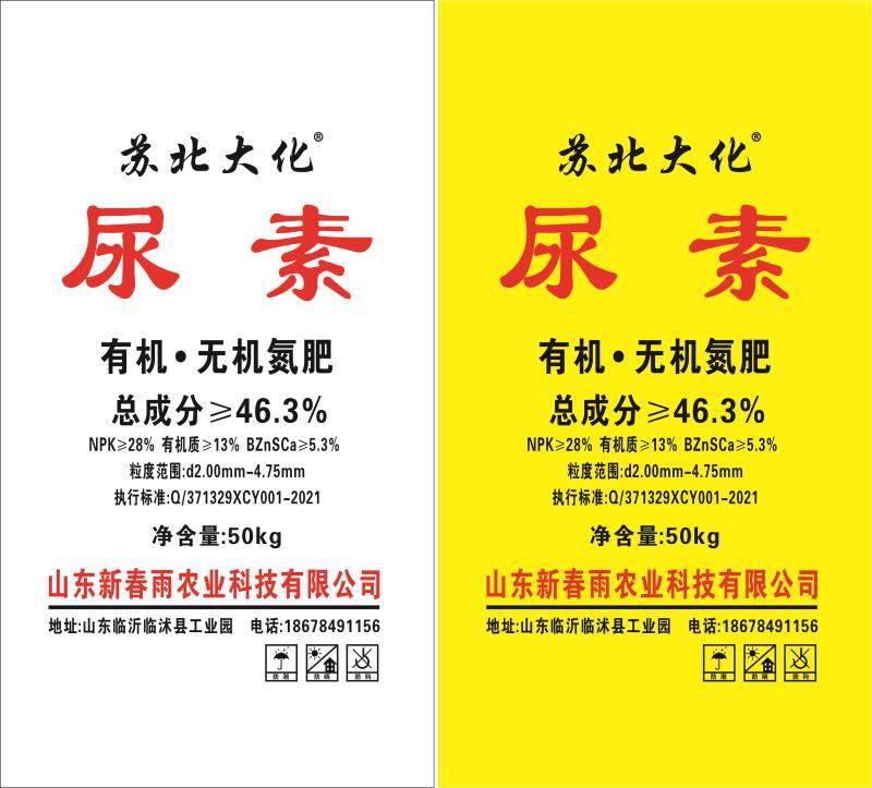 尿素,有机尿素,效果显著,有机无机氮改良土壤,缩二脲低。