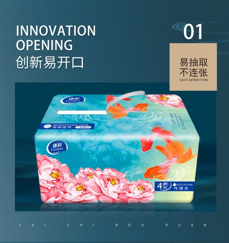 语杉大包国潮系列（母婴适用）0添加！干湿两用餐巾纸面巾纸
