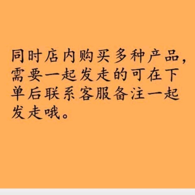 冬凌草产地直发不满意可以退换货欢迎下单