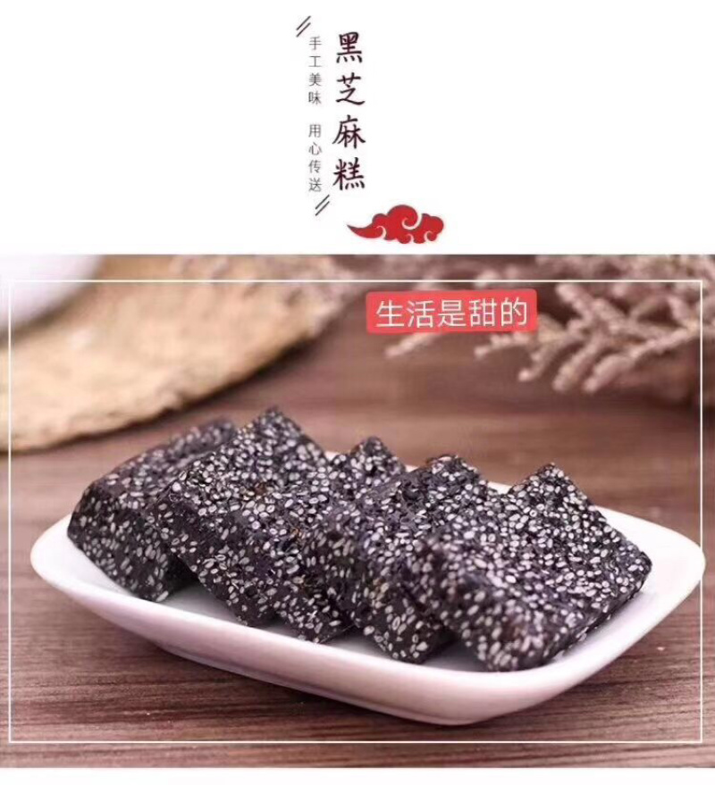 黑芝麻糕批发网红零食