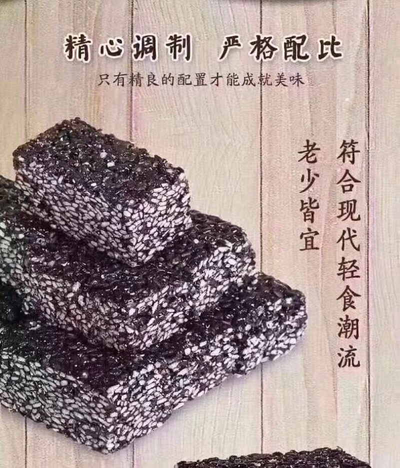 黑芝麻糕批发网红零食