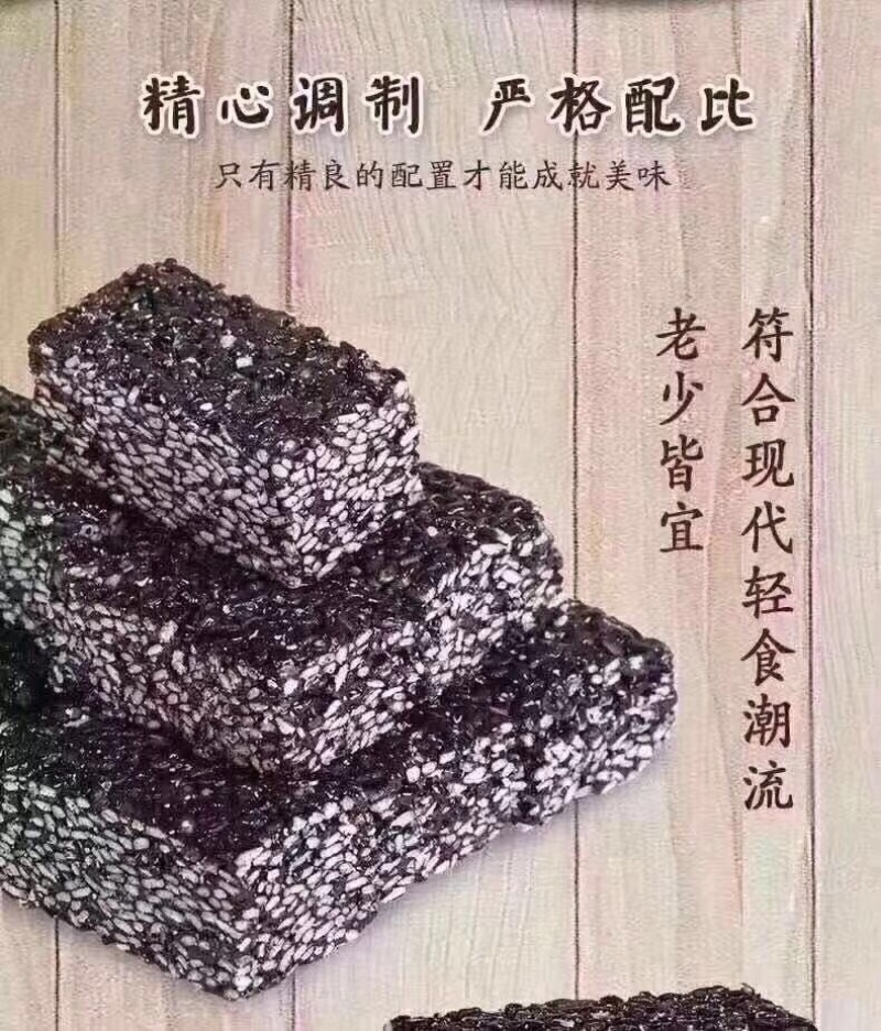 黑芝麻糕批发网红零食