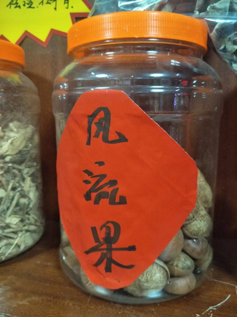 风流果干品，产地直发，一手货源，保质保量