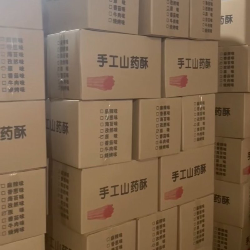 手工山药酥，生产厂家，一手货源，口感好，质量高，量大从优