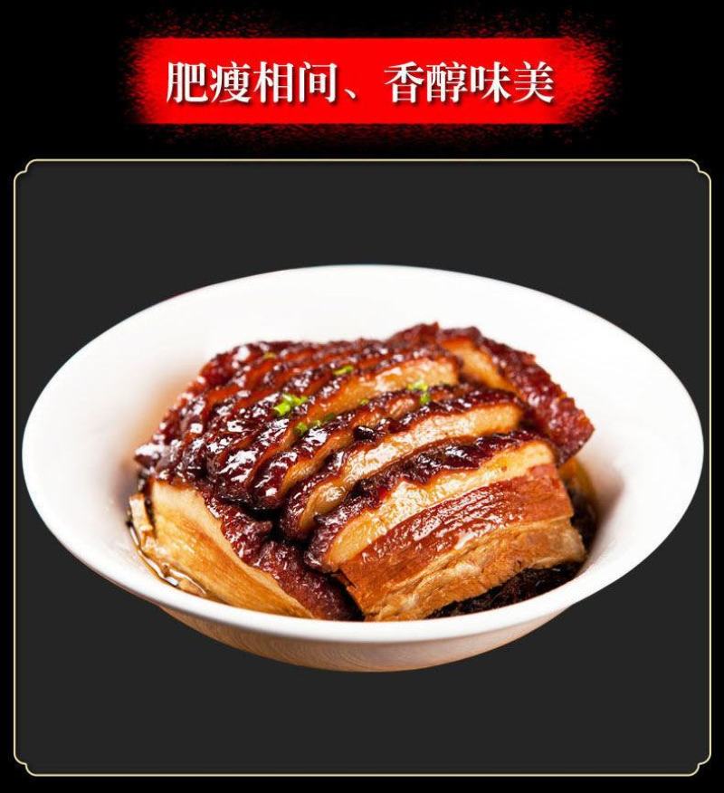梅菜扣肉