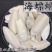 新货墨鱼骨海螵蛸虎皮鹦鹉龟松鼠补钙墨鱼骨粉海螵蛸