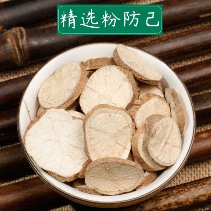 防己中药材粉防己量大从优精选防己可供药厂药房