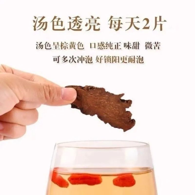 锁阳中药锁阳片养生滋补中药材金锁阳大货供应长期有货锁阳
