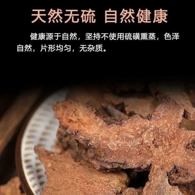 锁阳中药锁阳片养生滋补中药材金锁阳大货供应长期有货锁阳