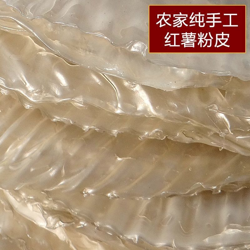 纯红薯粉皮自产自销口感好无添加全国客商，品质保障