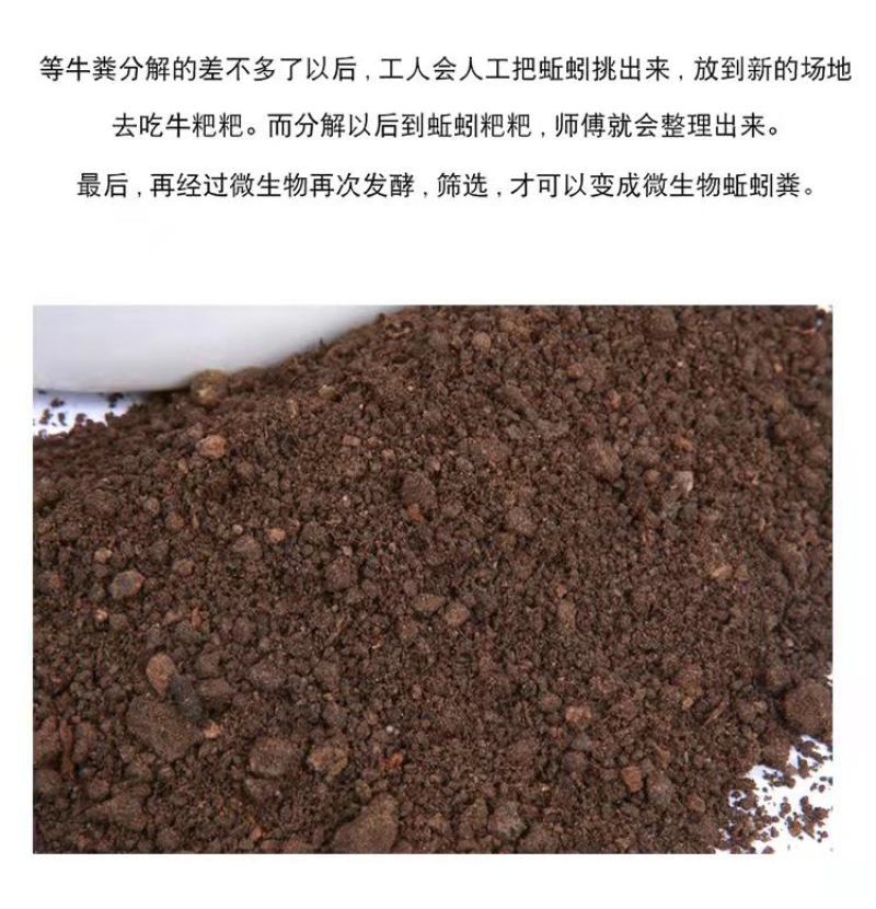 蚯蚓粪有机肥营养土花卉育苗种菜营养肥无臭味