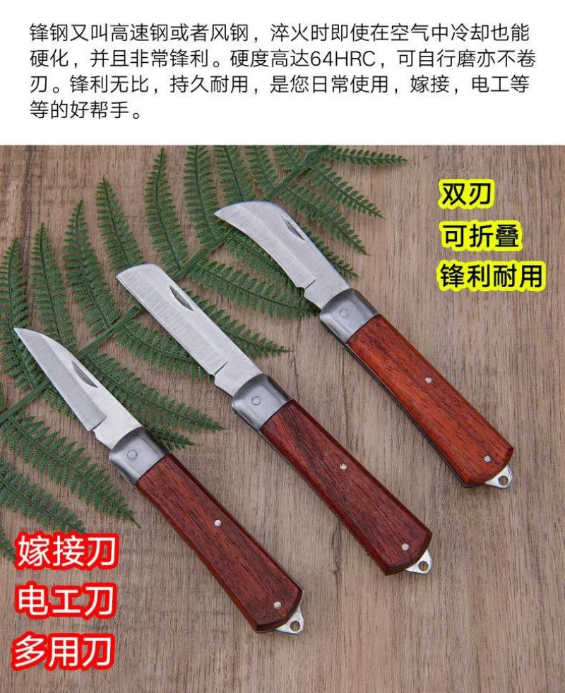 折叠嫁接刀果树嫁接器花木树苗嫁接机芽接刀园艺工具
