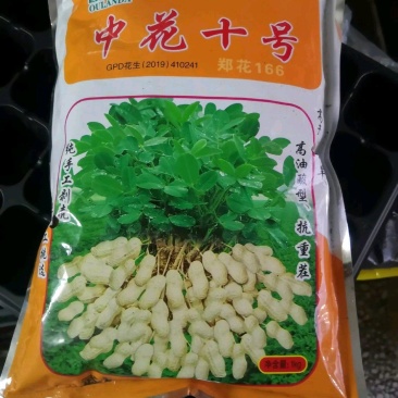 高产优质质种子
