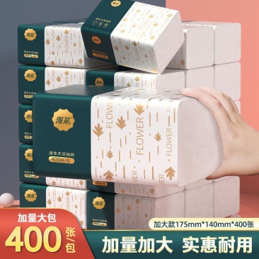 【加量包】漫花纸巾抽纸批发整箱大包家用卫生纸餐巾纸抽包邮
