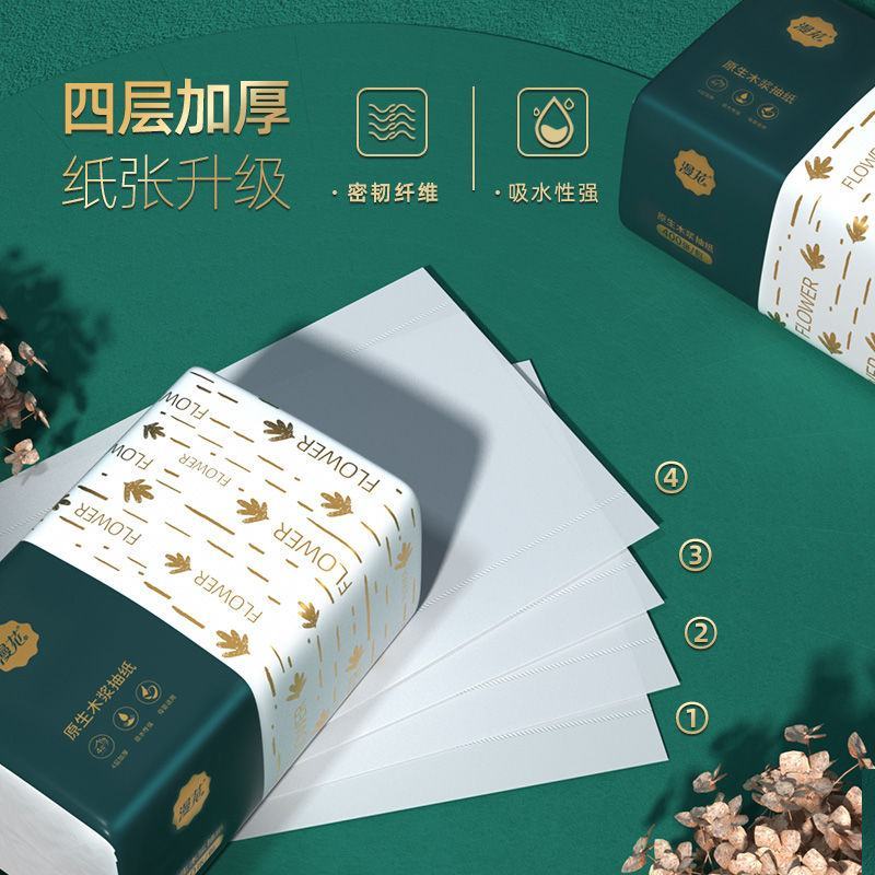 【加量包】漫花纸巾抽纸批发整箱大包家用卫生纸餐巾纸抽包邮