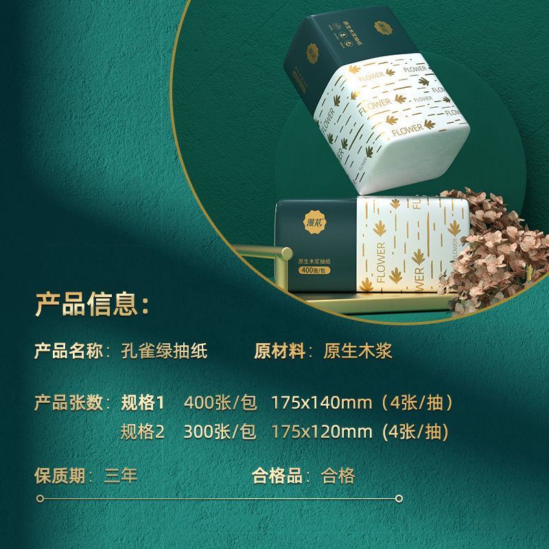 【加量包】漫花纸巾抽纸批发整箱大包家用卫生纸餐巾纸抽包邮