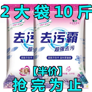 洗衣粉天然皂粉家用大袋家庭装强力去污留香洗衣服粉整箱包邮