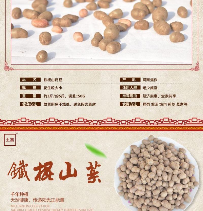 一件代发【正宗铁棍山药豆】新鲜采摘河南焦作温县怀山药蛋豆