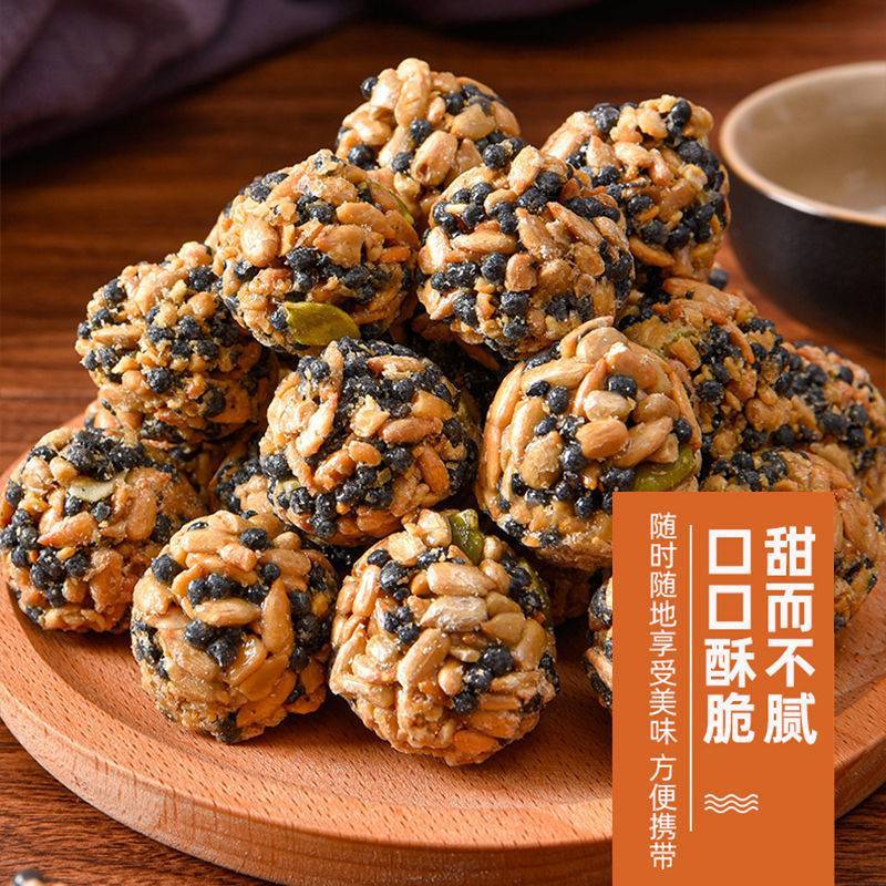 坚果丸子瓜子仁南瓜子酥糖果香酥可口，欢迎老板订购