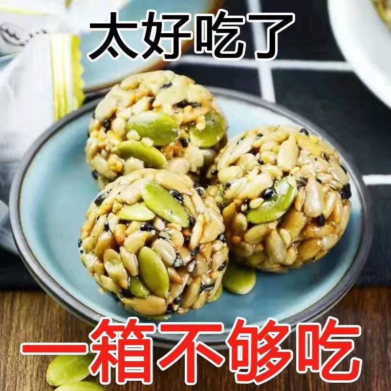 坚果丸子瓜子仁南瓜子酥糖果香酥可口，欢迎老板订购