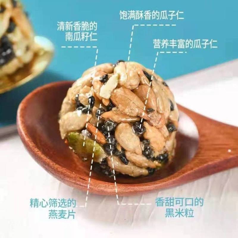 坚果丸子瓜子仁南瓜子酥糖果香酥可口，欢迎老板订购