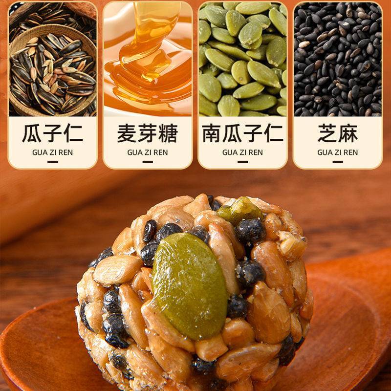 坚果丸子瓜子仁南瓜子酥糖果香酥可口，欢迎老板订购
