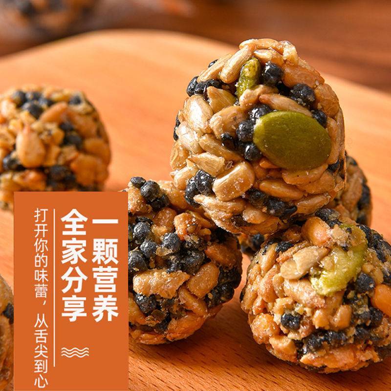 坚果丸子瓜子仁南瓜子酥糖果香酥可口，欢迎老板订购
