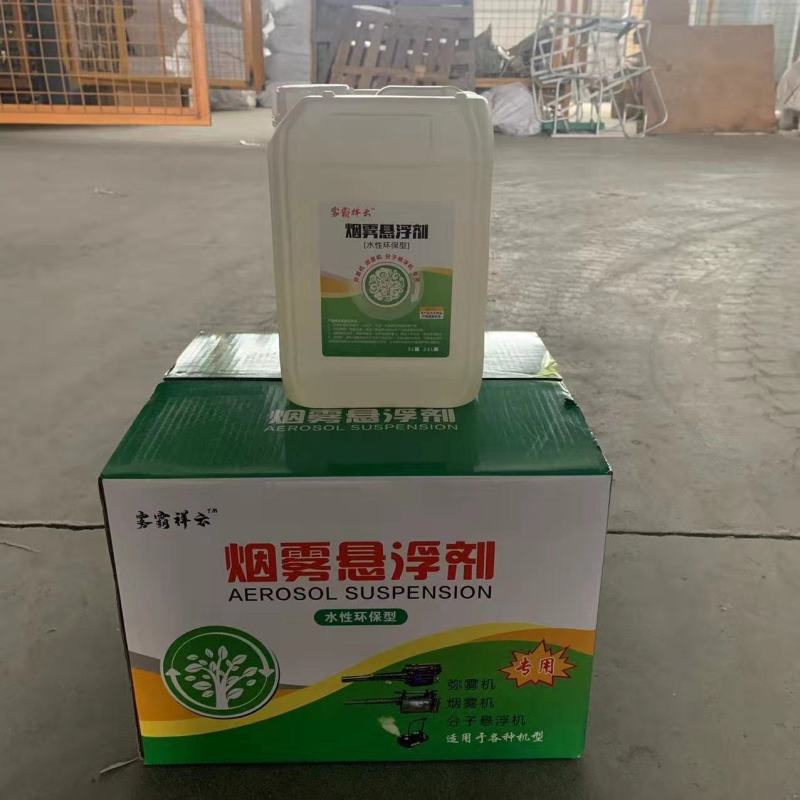 弥雾悬浮分子消毒机推车式电动烟雾机悬浮剂厂家直供