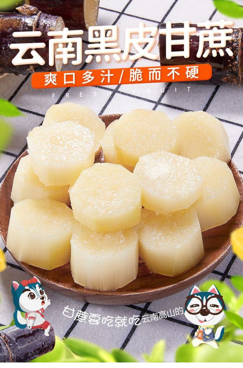 【一件代发】广西黑皮甘蔗新鲜现砍脆甜水果节长多汁整箱包邮