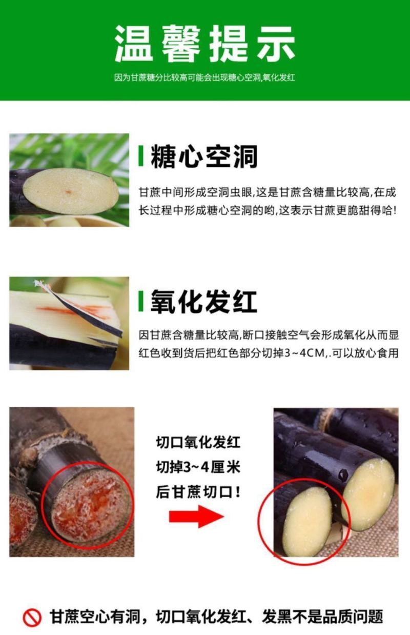 【一件代发】广西黑皮甘蔗新鲜现砍脆甜水果节长多汁整箱包邮